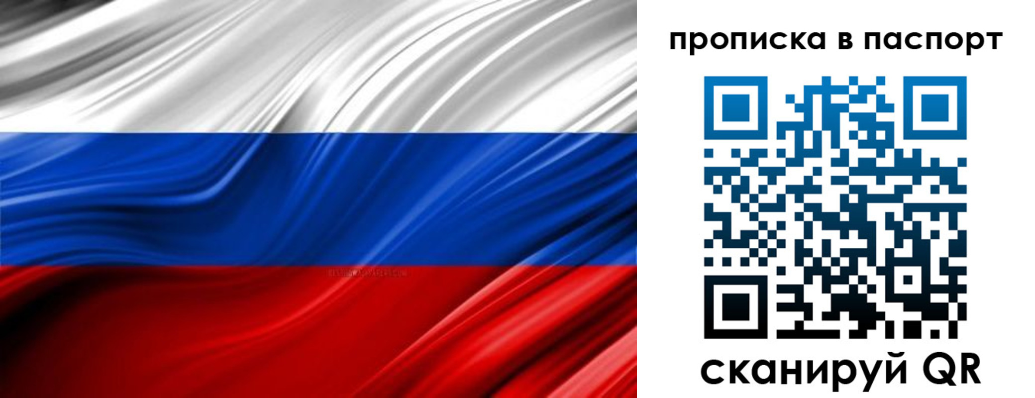 временная регистрация гарантия в Калужской области