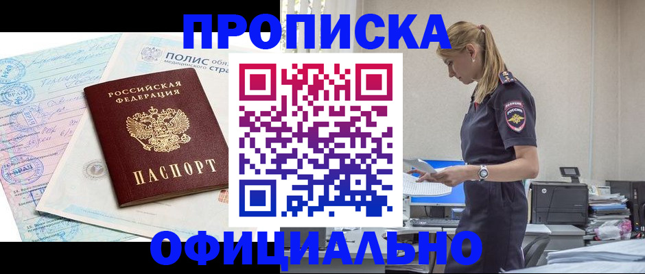 прописка ребенка в Калужской области