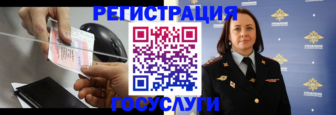 временная регистрация 2025 в Калужской области