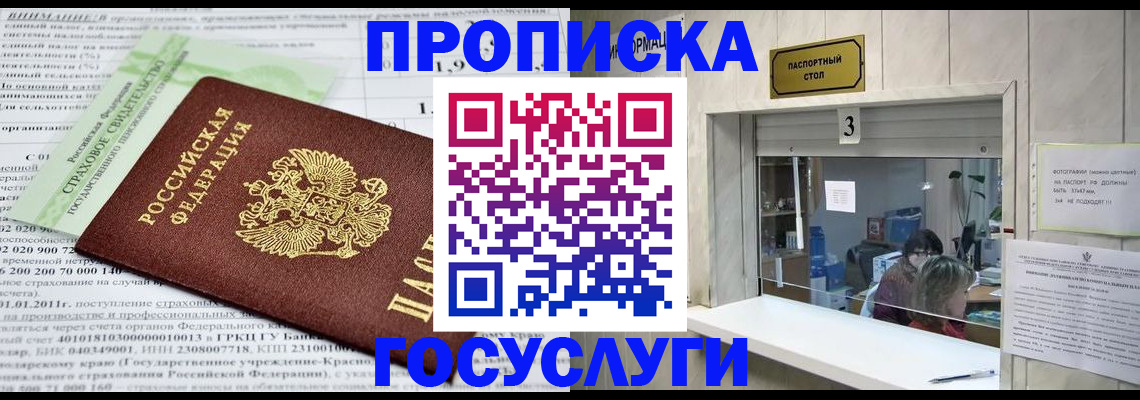 временная регистрация купить в Калужской области